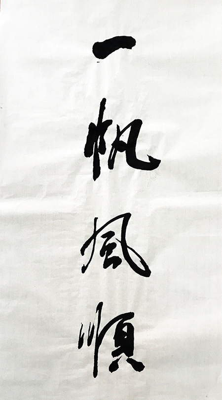 1613698648460546.jpg 3行書(shū).jpg