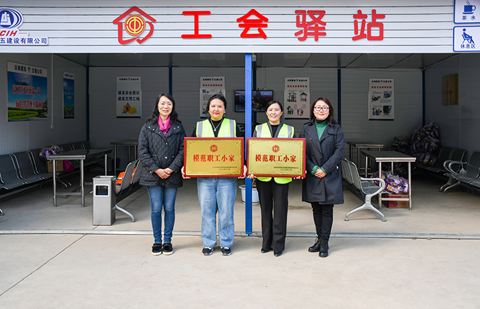 xiaotu 集團工會(huì )副主席、女工主任、工會(huì )辦公室主任馬麗娜為“集團模范職工小家”授牌.jpg